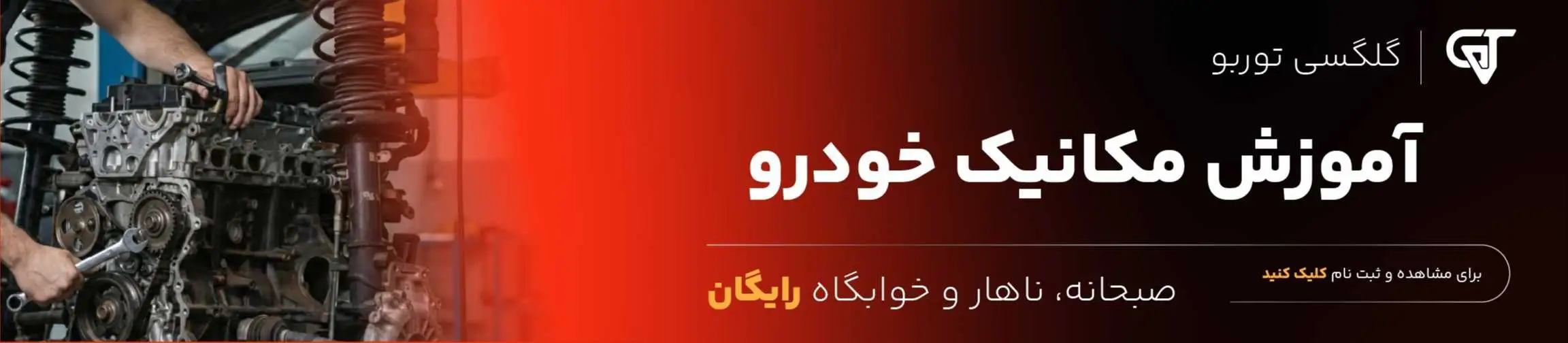 بنر تبلیغاتی