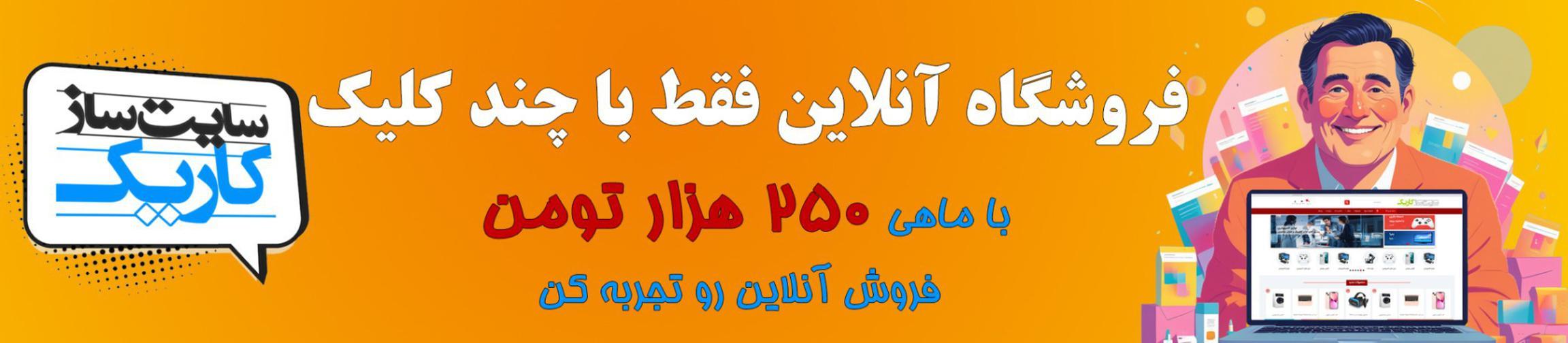 بنر تبلیغاتی