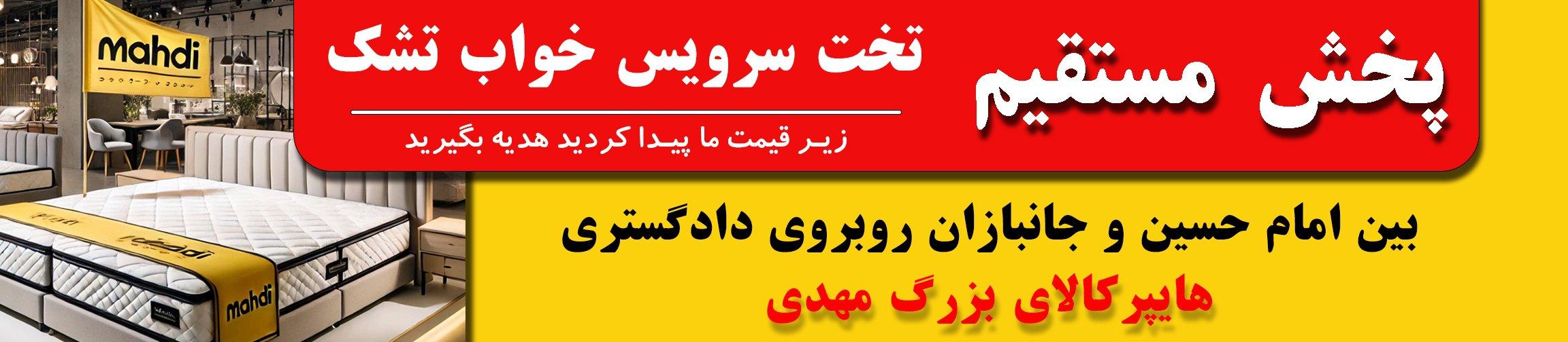 بنر تبلیغاتی