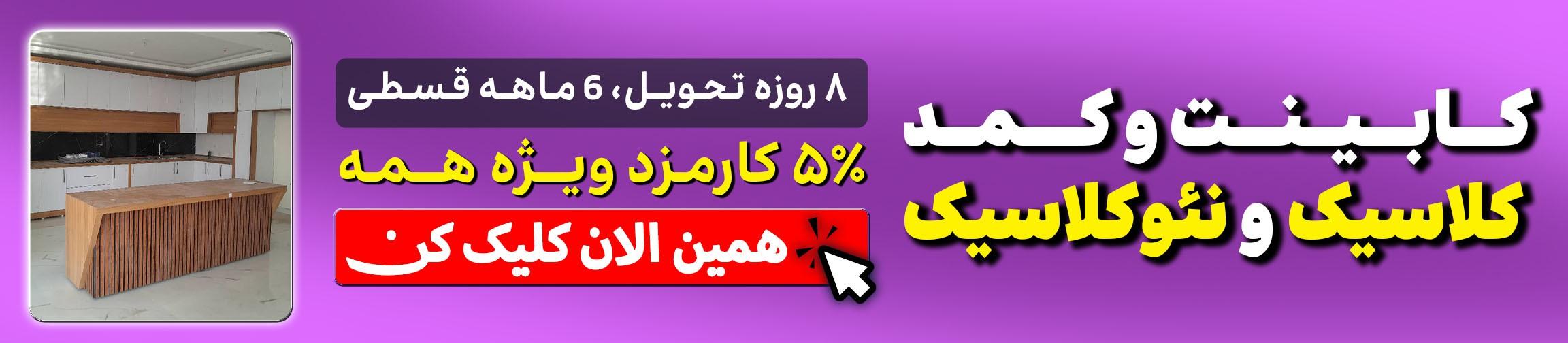 بنر تبلیغاتی