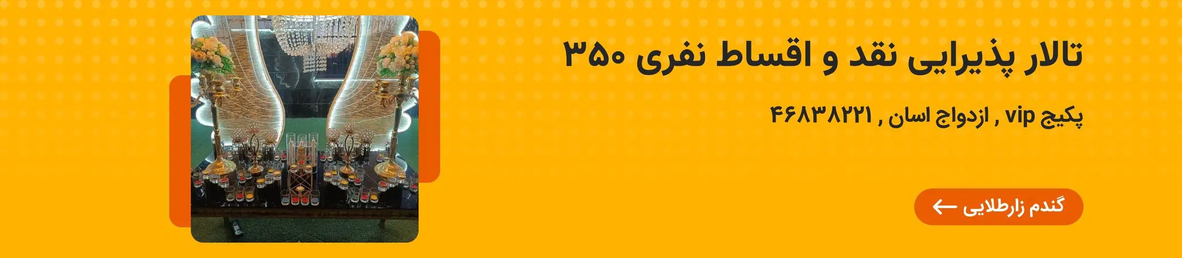 بنر تبلیغاتی