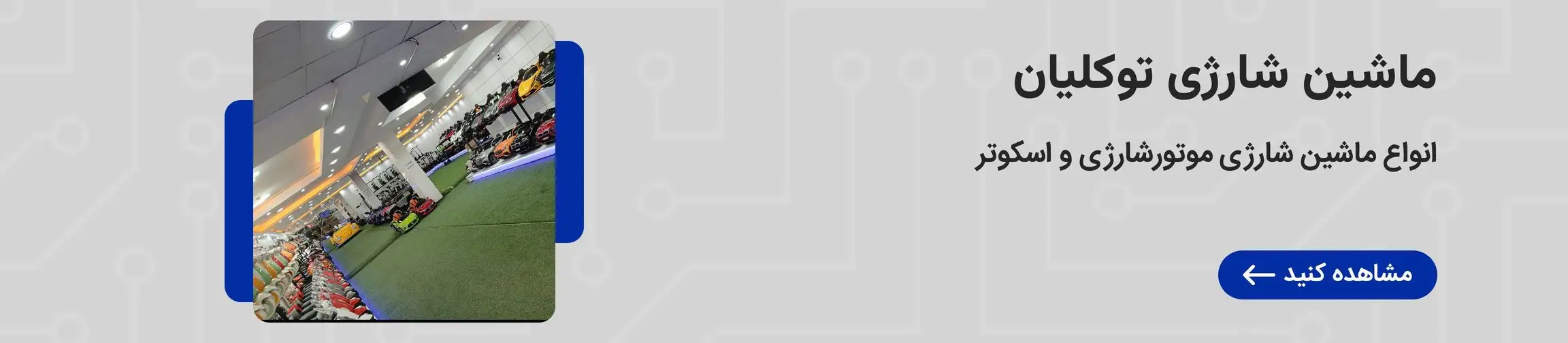 بنر تبلیغاتی