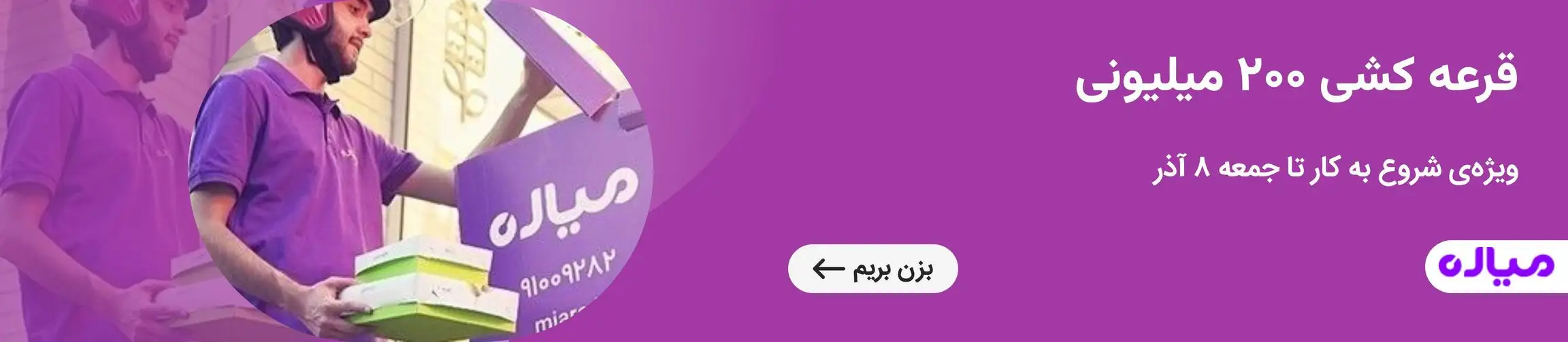 بنر تبلیغاتی