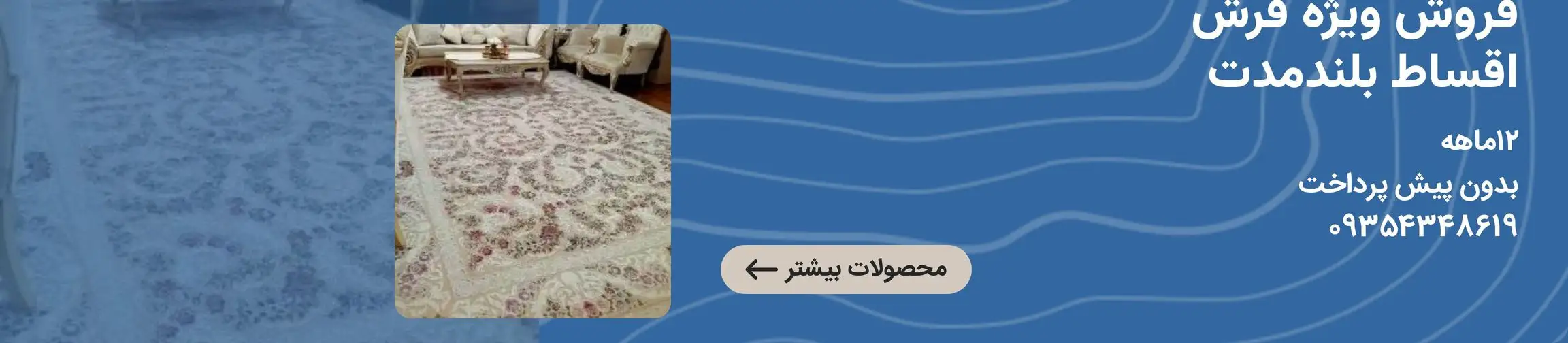 بنر تبلیغاتی