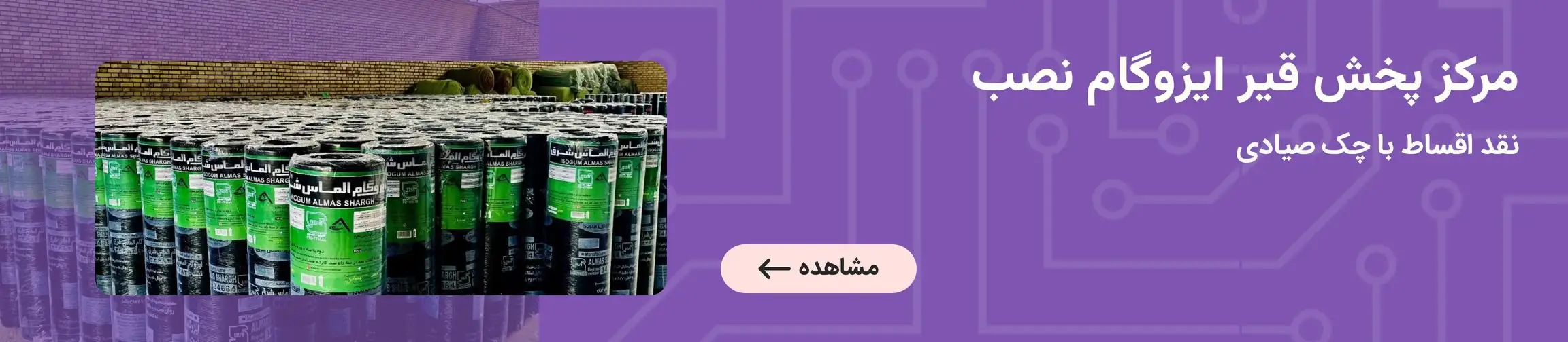 بنر تبلیغاتی