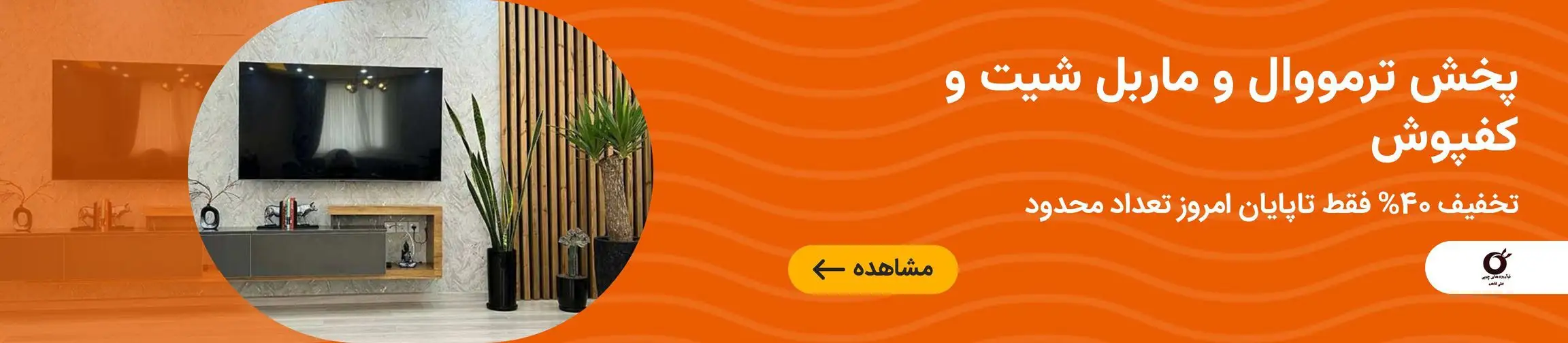 بنر تبلیغاتی