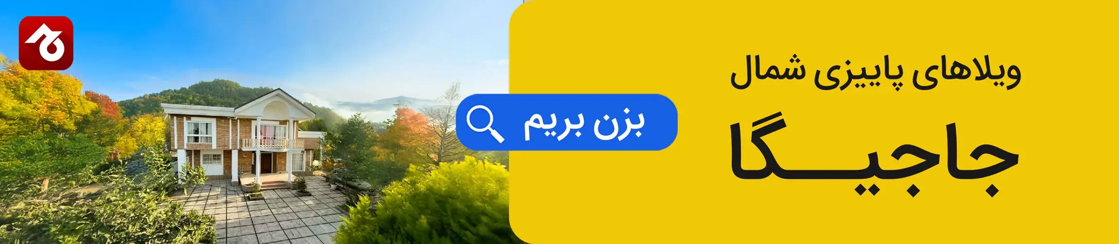 بنر تبلیغاتی