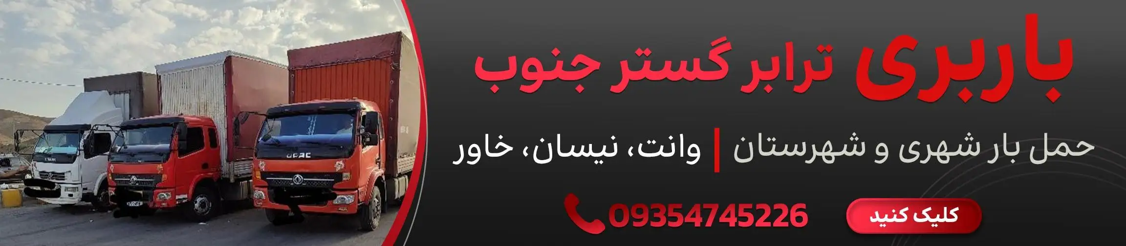 بنر تبلیغاتی