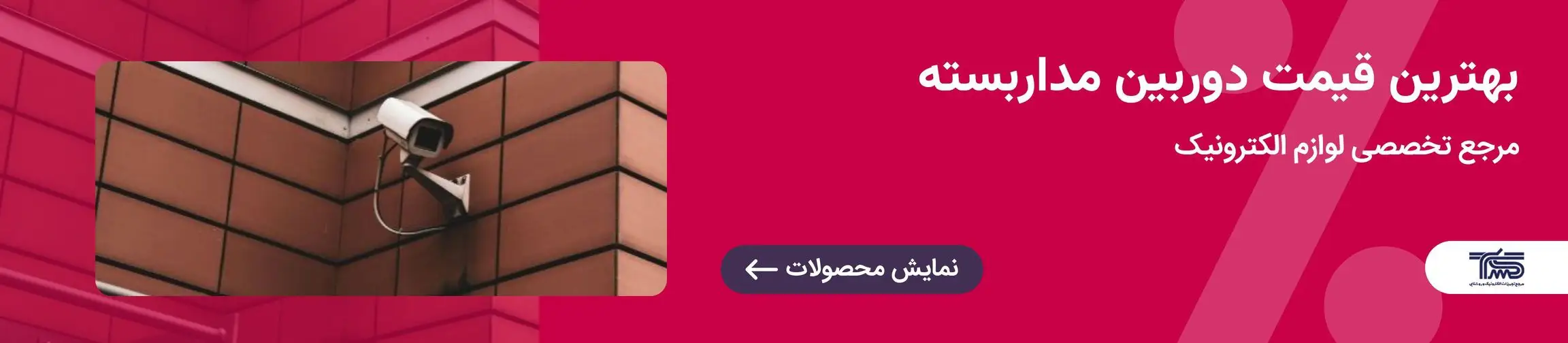 بنر تبلیغاتی