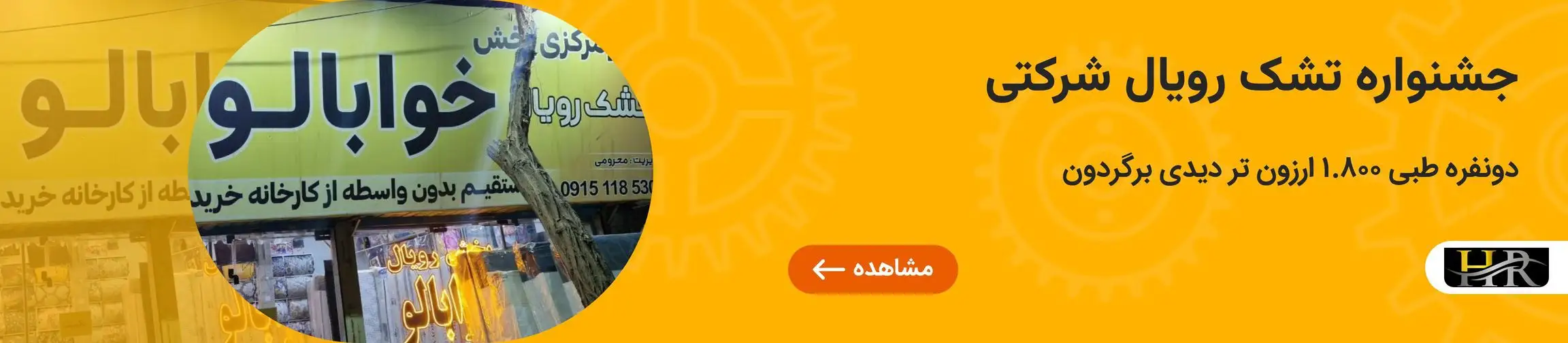 بنر تبلیغاتی