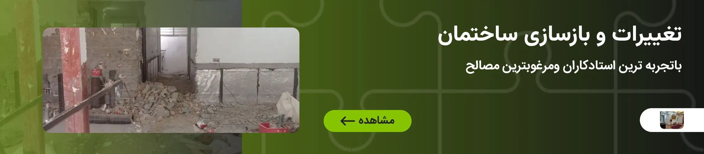 بنر تبلیغاتی