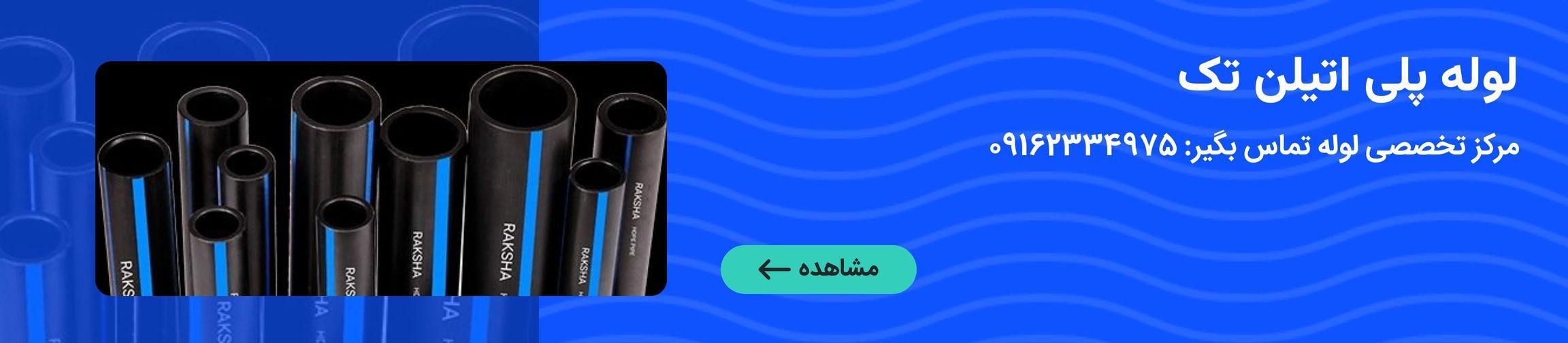 بنر تبلیغاتی