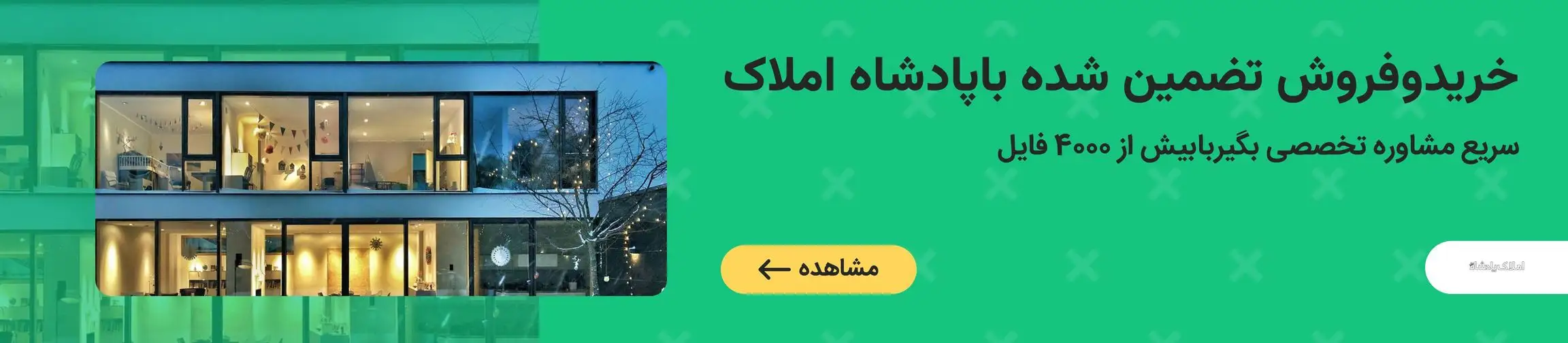بنر تبلیغاتی