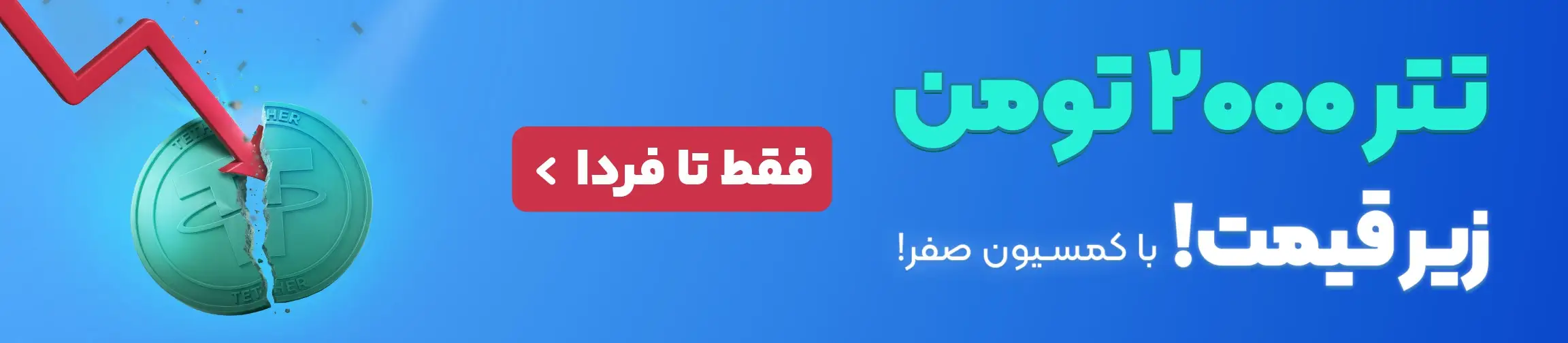 بنر تبلیغاتی