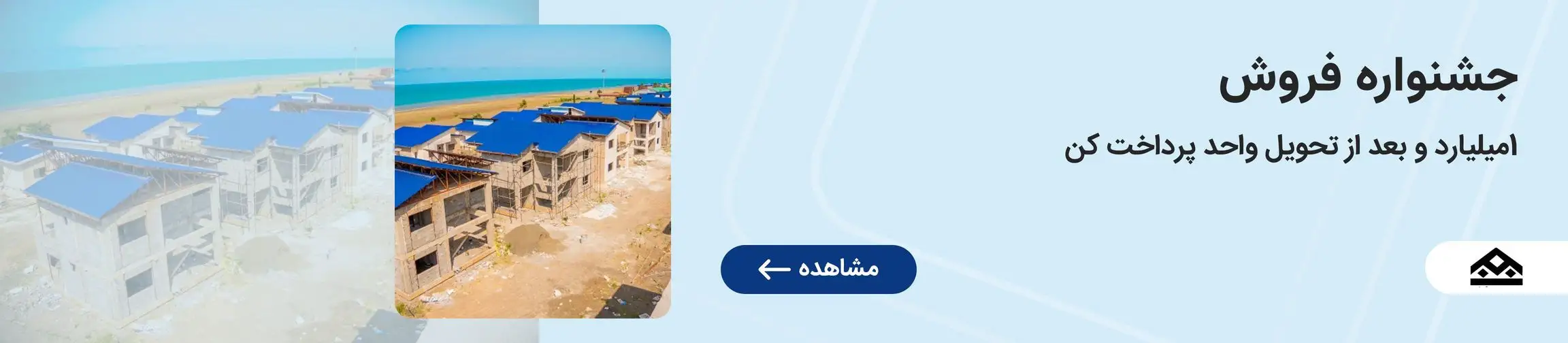 بنر تبلیغاتی