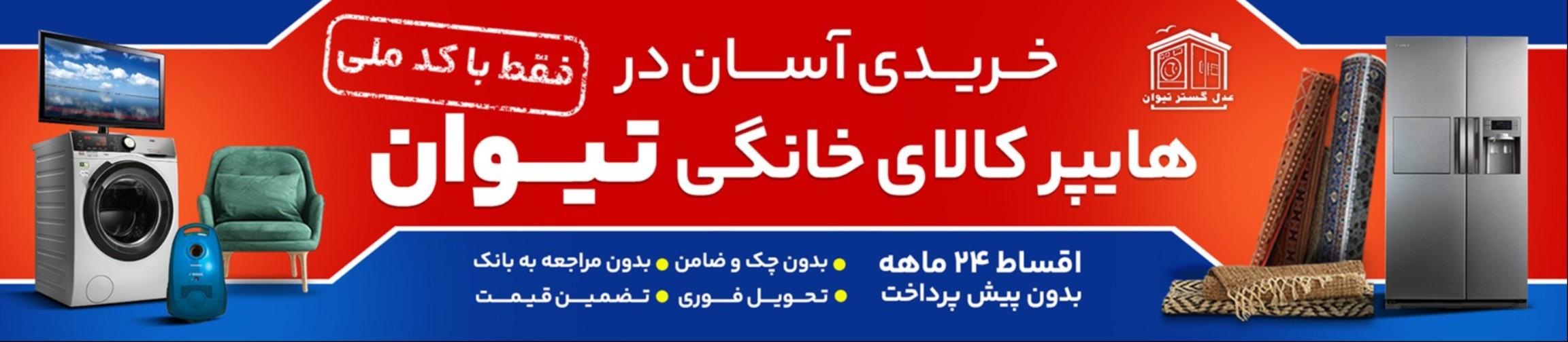 بنر تبلیغاتی