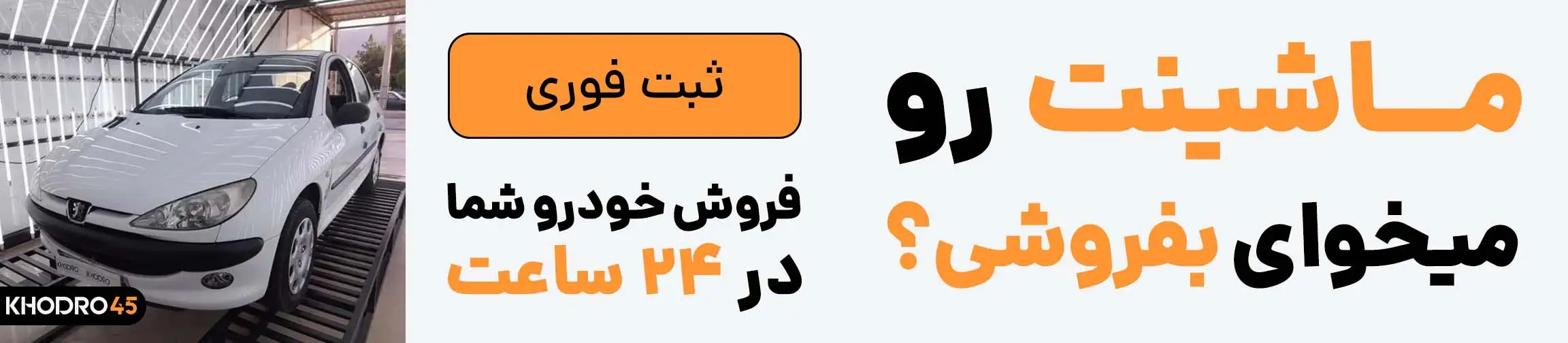 بنر تبلیغاتی