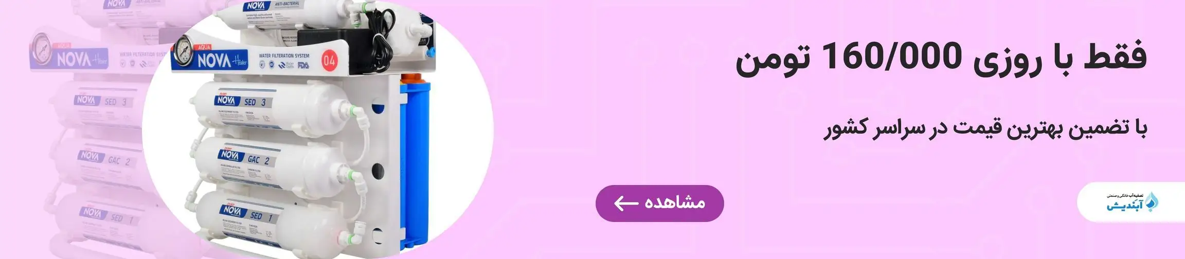 بنر تبلیغاتی