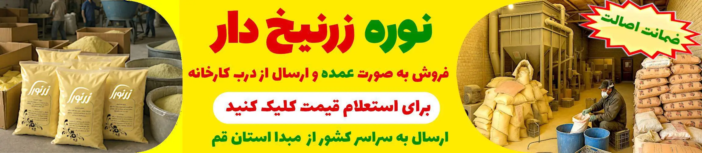 بنر تبلیغاتی