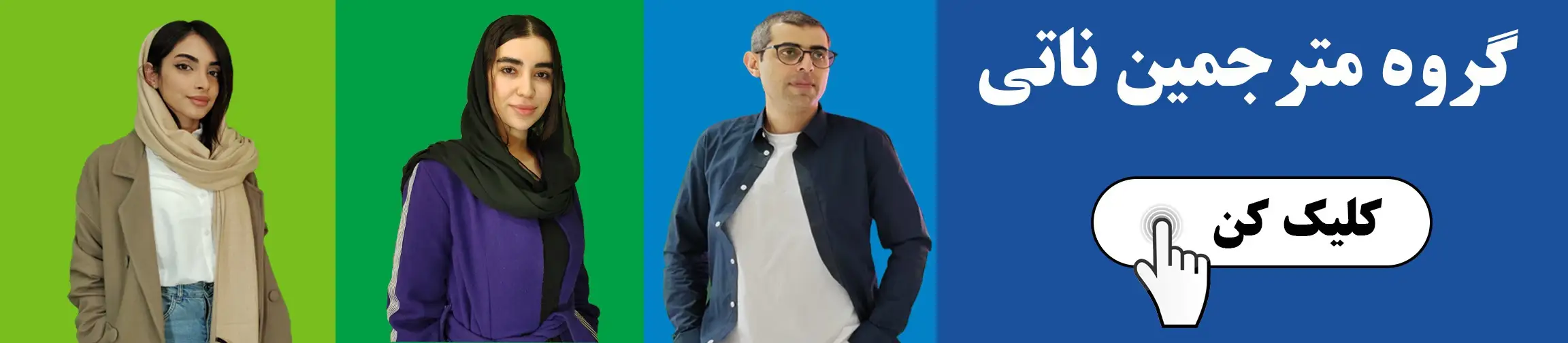 بنر تبلیغاتی