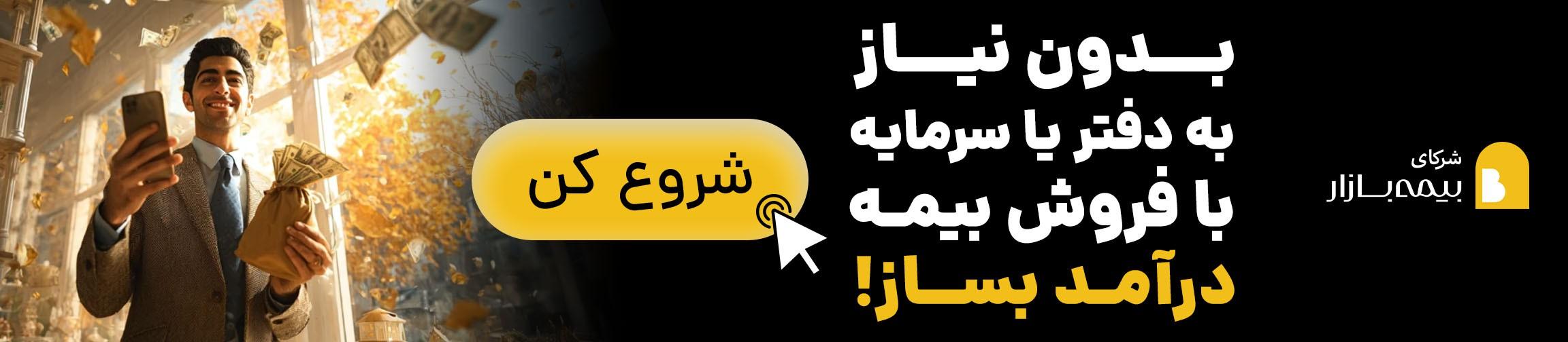 بنر تبلیغاتی