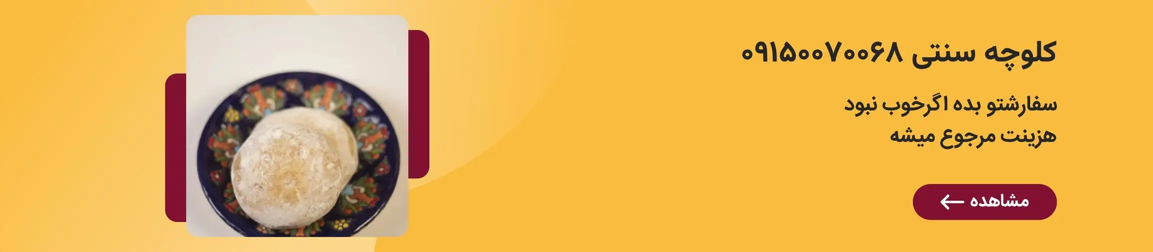 بنر تبلیغاتی