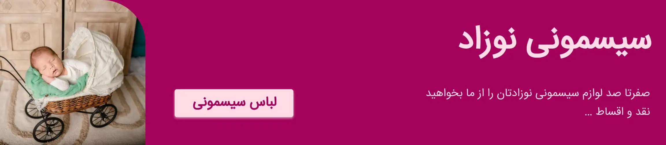 بنر تبلیغاتی