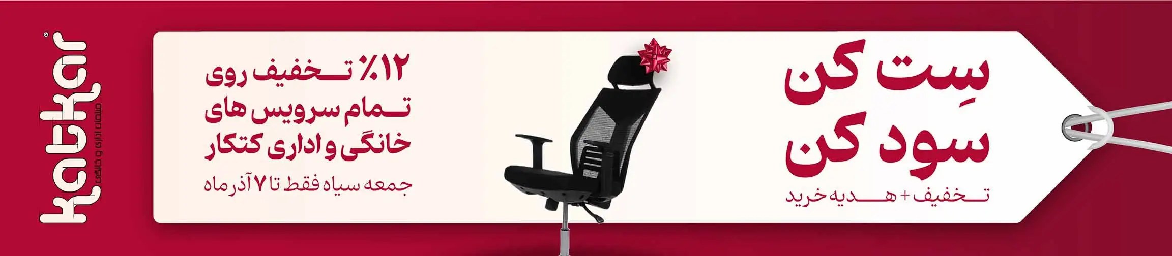 بنر تبلیغاتی