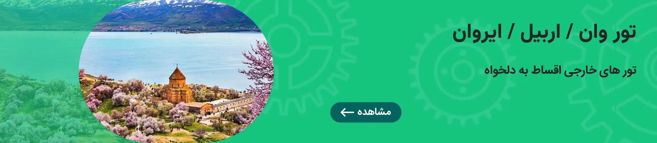 بنر تبلیغاتی