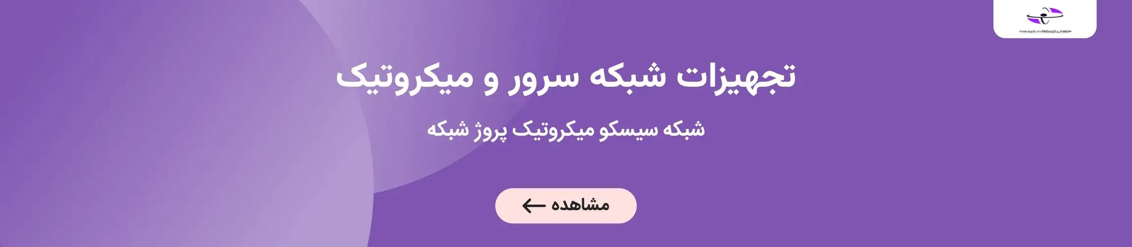 بنر تبلیغاتی