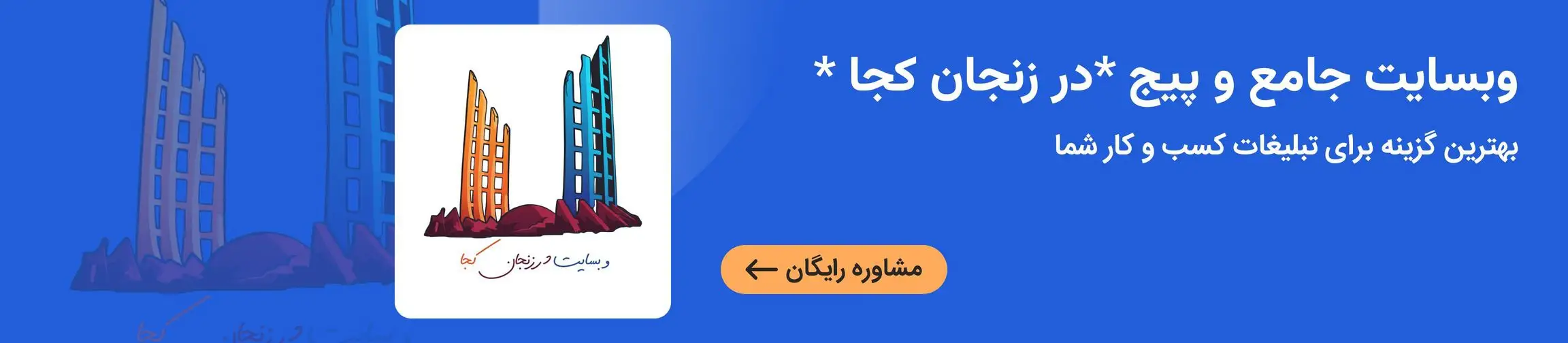 بنر تبلیغاتی