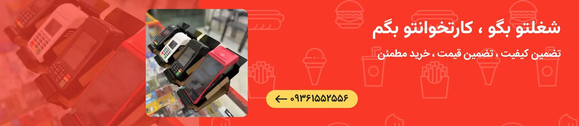 بنر تبلیغاتی