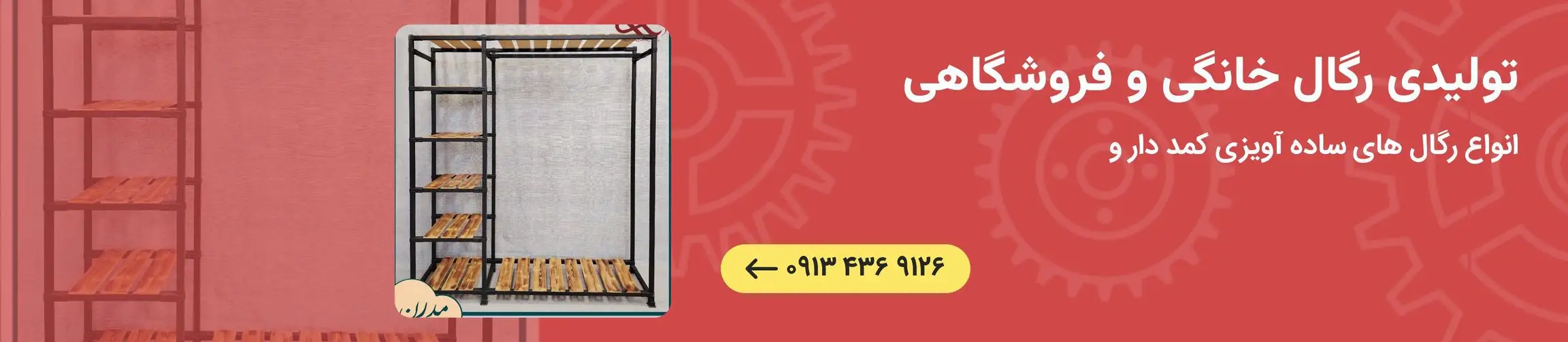 بنر تبلیغاتی