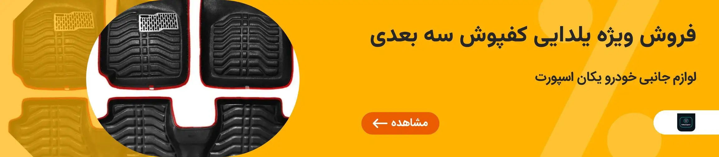 بنر تبلیغاتی