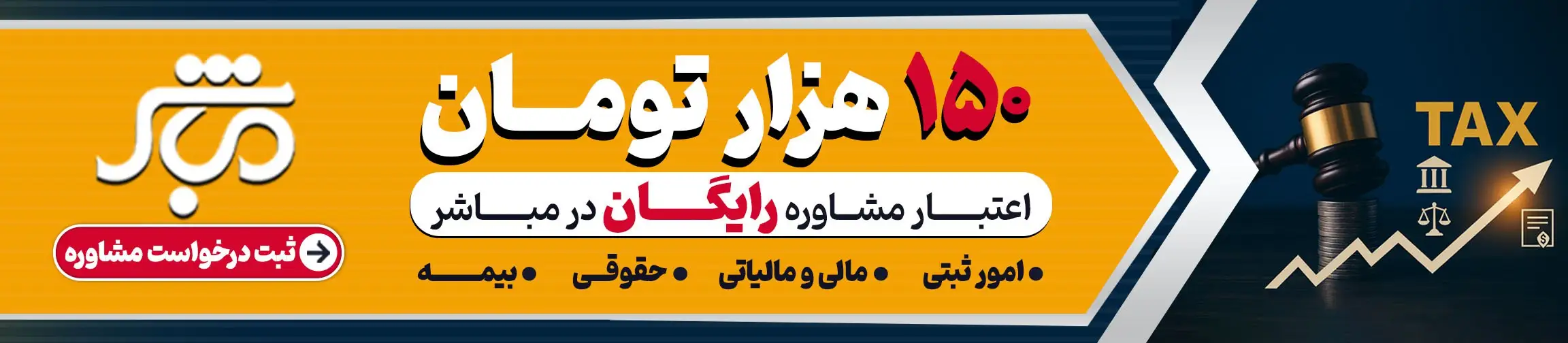 بنر تبلیغاتی