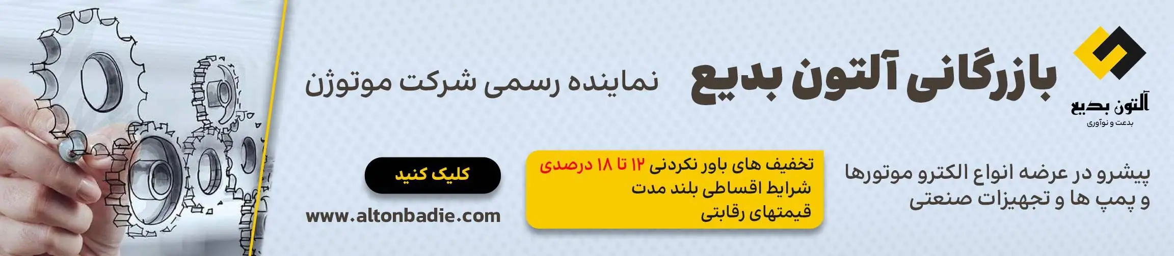 بنر تبلیغاتی