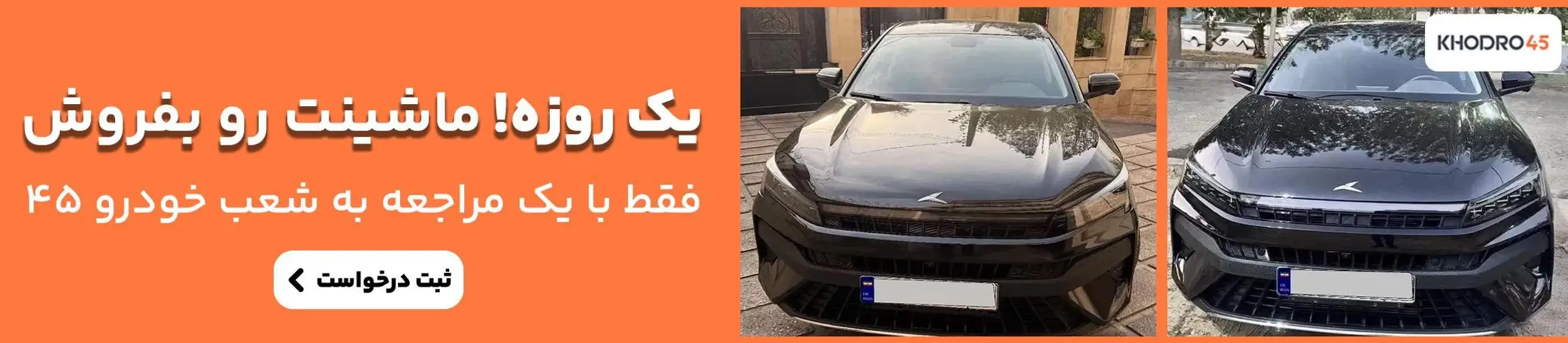 بنر تبلیغاتی