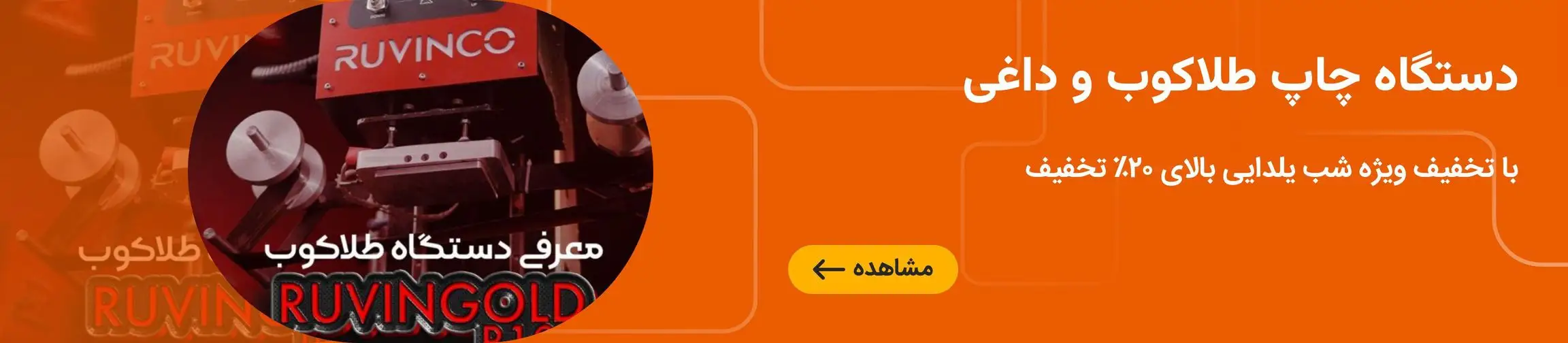 بنر تبلیغاتی