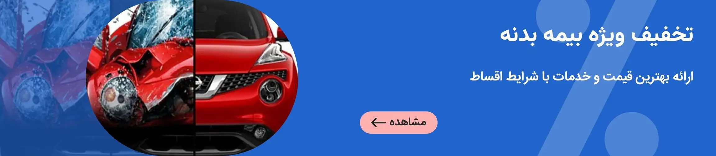 بنر تبلیغاتی