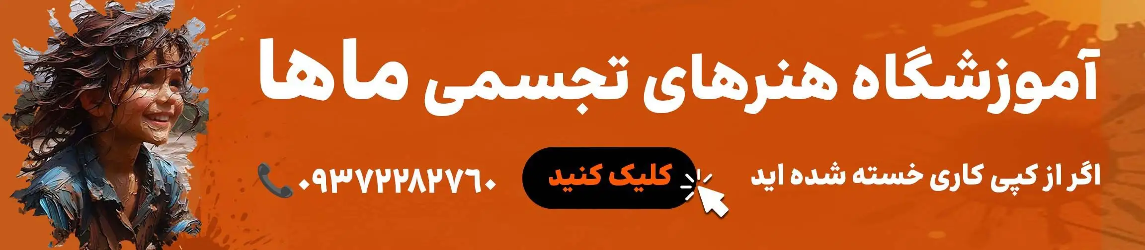 بنر تبلیغاتی