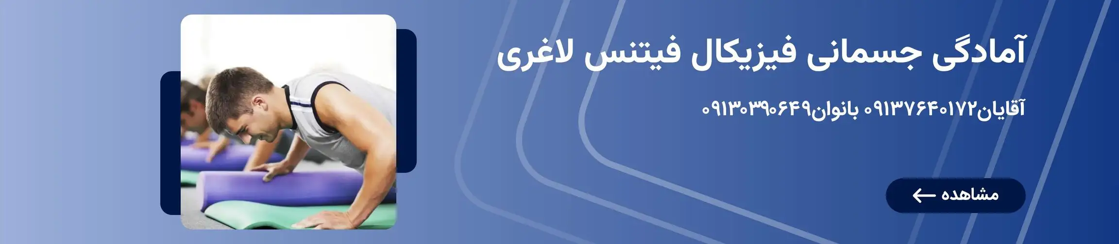 بنر تبلیغاتی