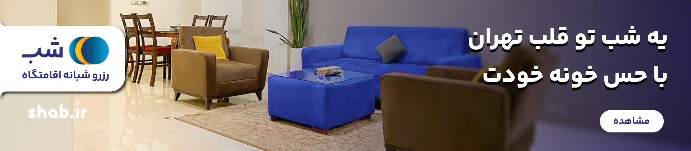 بنر تبلیغاتی