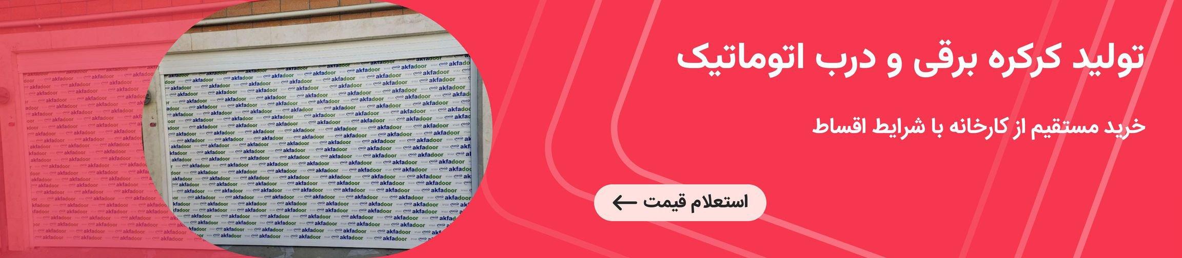 بنر تبلیغاتی