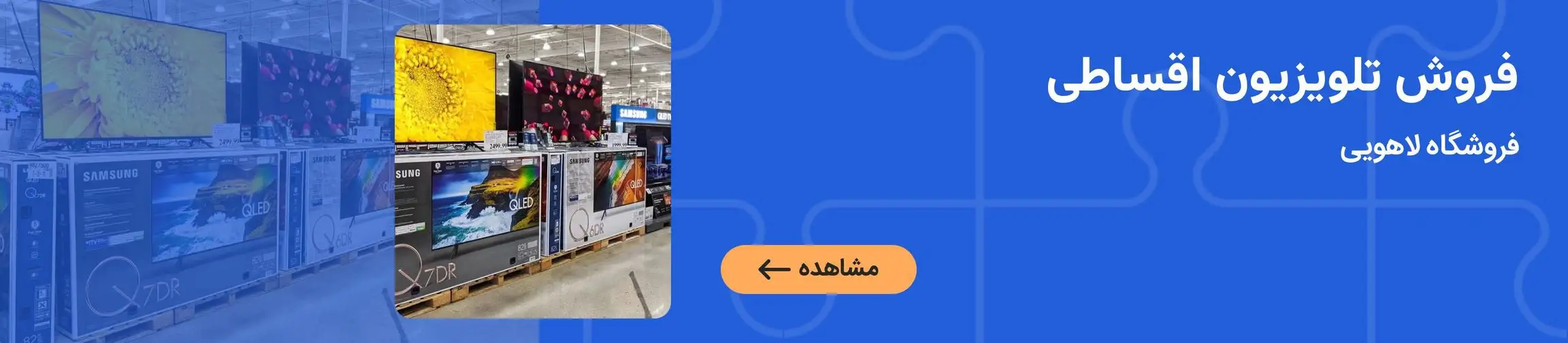 بنر تبلیغاتی