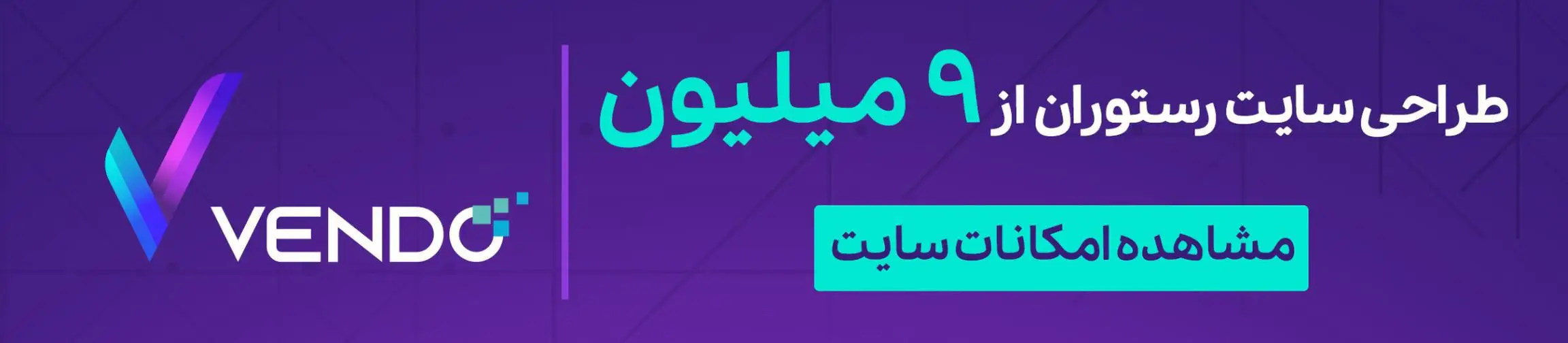 بنر تبلیغاتی