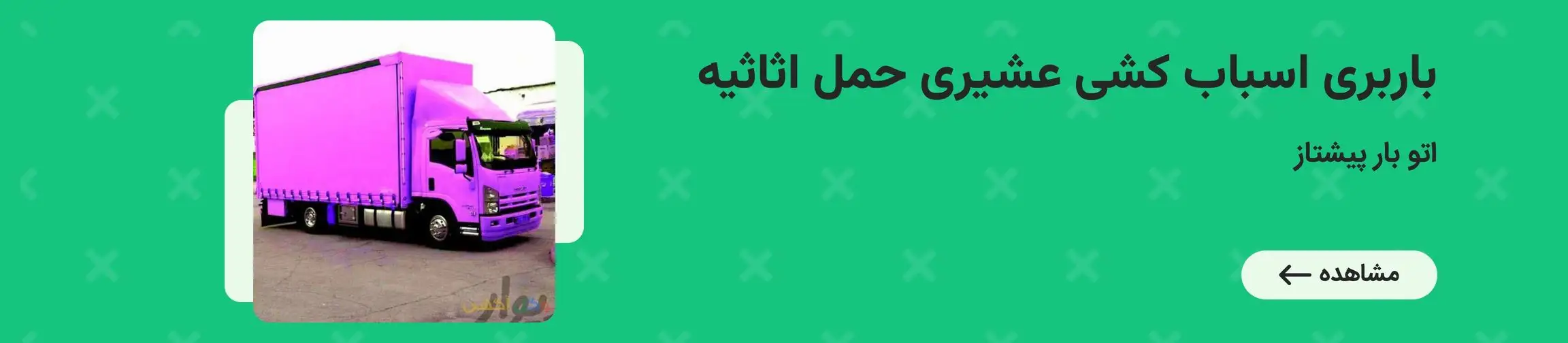 بنر تبلیغاتی