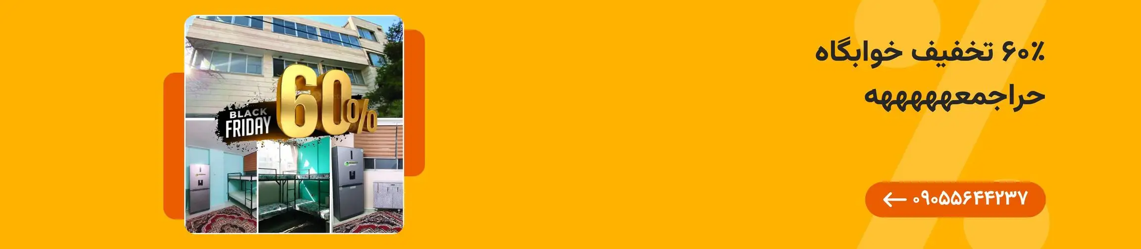 بنر تبلیغاتی