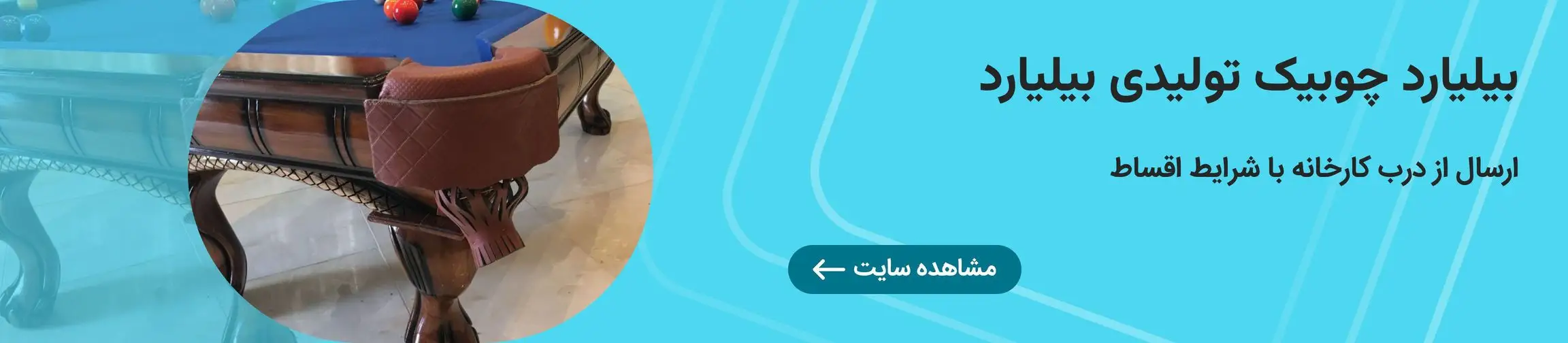 بنر تبلیغاتی