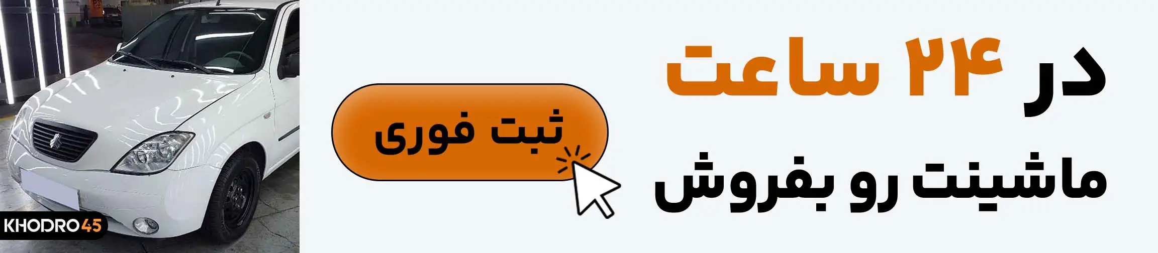 بنر تبلیغاتی
