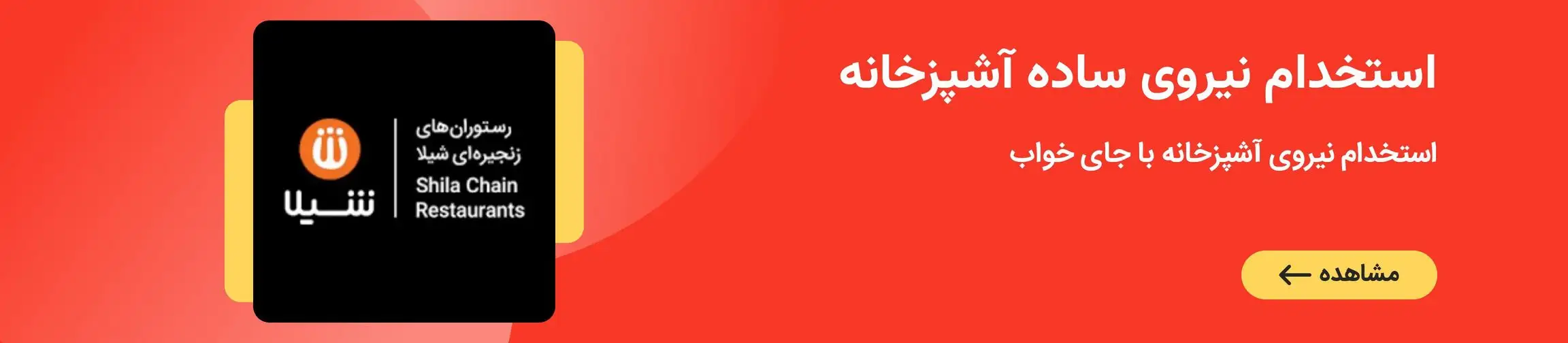 بنر تبلیغاتی